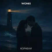 Wonki